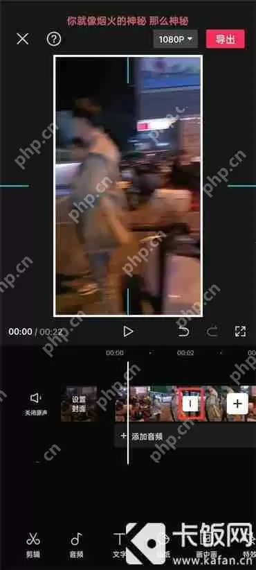 剪映怎么设置转场特效