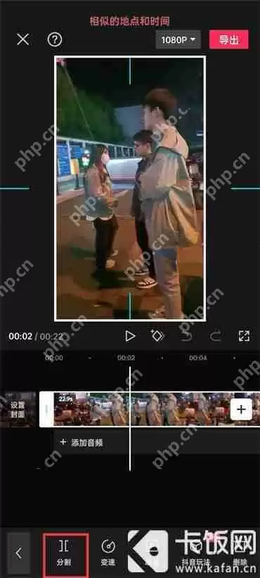 剪映怎么设置转场特效