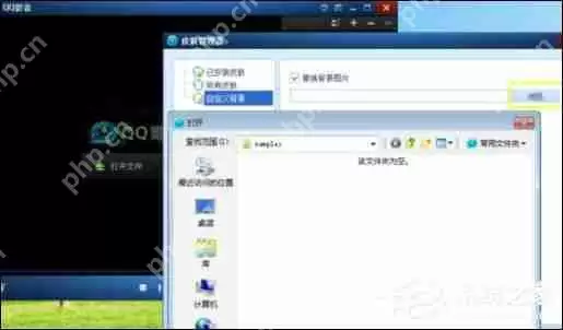 QQ影音自定义皮肤怎么弄 自定义皮肤设置方法一览