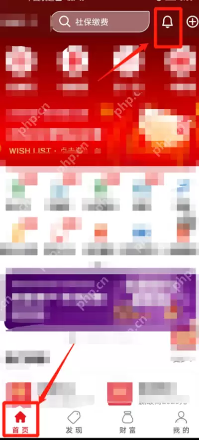 云闪付怎么查看账单