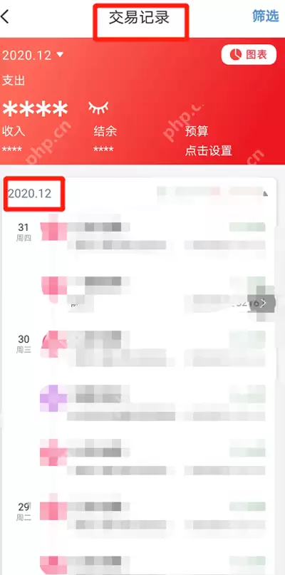 云闪付怎么查看账单