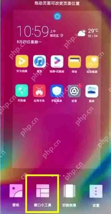 华为mate20 RS中怎么设置一键锁屏？设置一键锁屏的流程分享