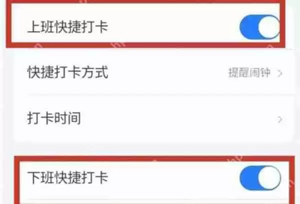 钉钉怎么开启上班快捷打卡