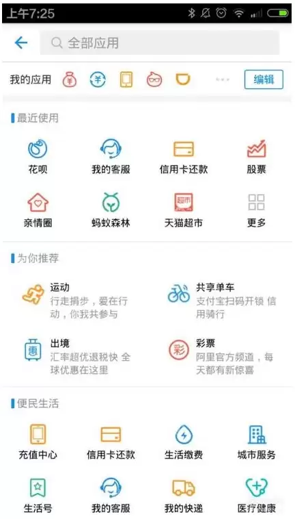 支付宝生活缴费怎么添加多个用户？支付宝生活缴费添加多个用户的方法介绍