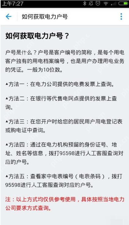支付宝生活缴费怎么添加多个用户？支付宝生活缴费添加多个用户的方法介绍