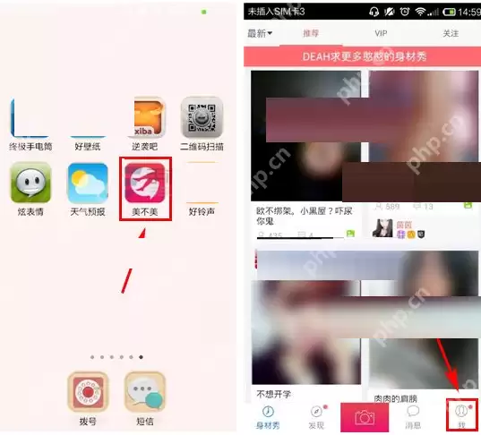 美不美APP如何禁止用户分享我的照片？禁止用户分享我的照片的方法介绍