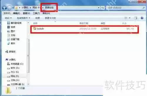 给文件夹加密:详细设置密码步骤