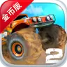 越野传奇2