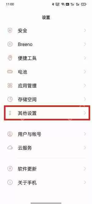 手机怎么格式化