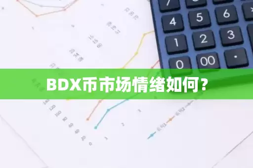 BDX币市场情绪图表