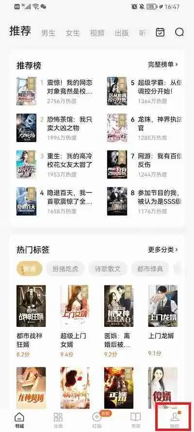 番茄小说怎么才能无限离线看