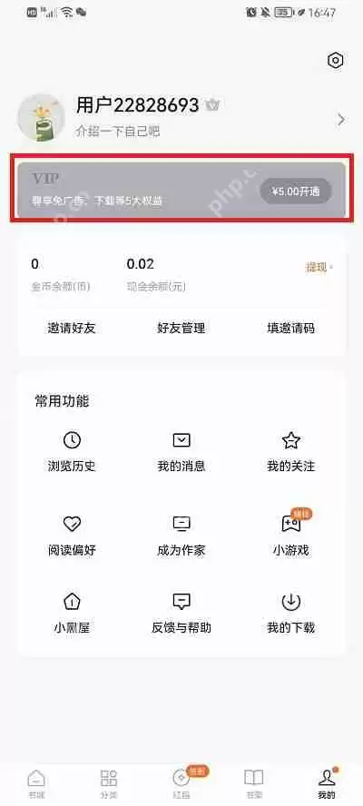 番茄小说怎么才能无限离线看