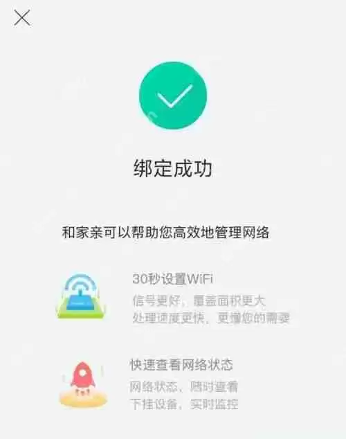 和家亲智能网关怎么添加