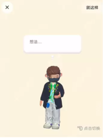 啫喱app怎么叫人起床