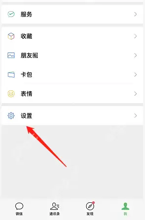 微信来电铃声历史记录怎么查看
