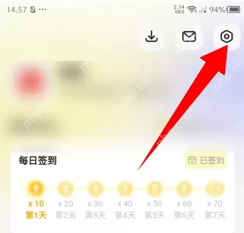 鹅盒怎么注销账号 鹅盒注销账号方法
