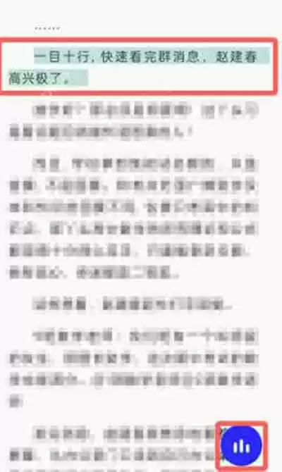 夸克浏览器怎么有声听小说