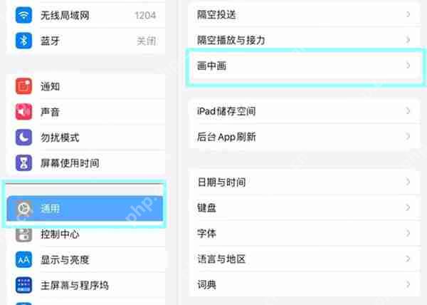 ipad画中画功能开启教程