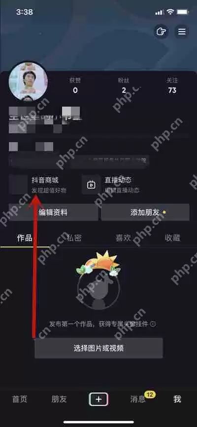 抖音怎么获得818红包