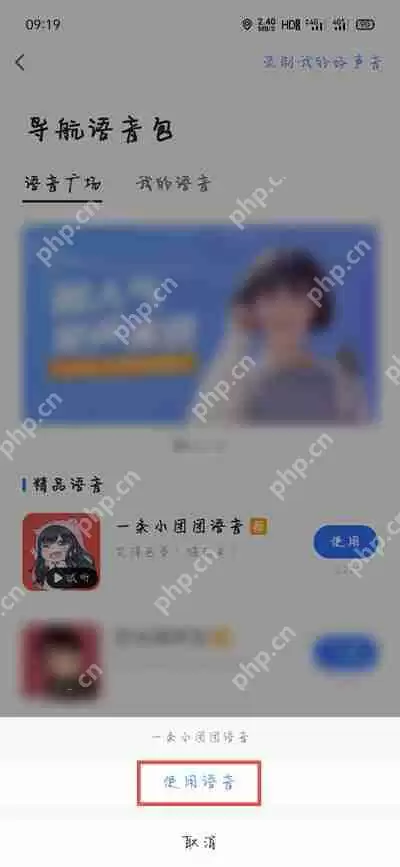 小团团语音包怎么下载