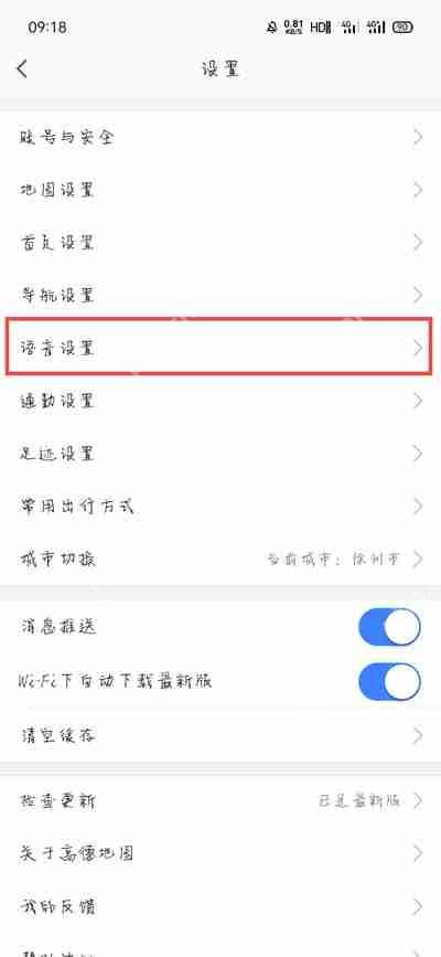 小团团语音包怎么下载