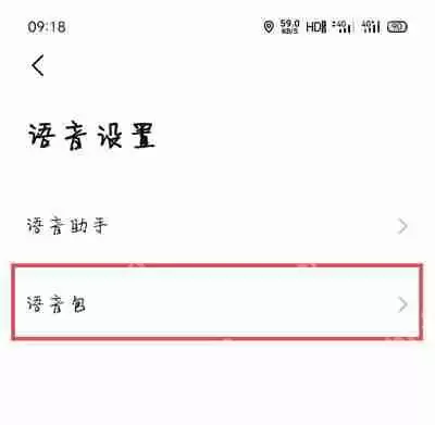 小团团语音包怎么下载