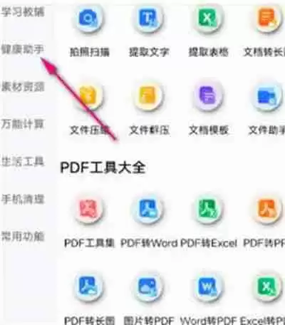 QQ浏览器急救指南在哪里