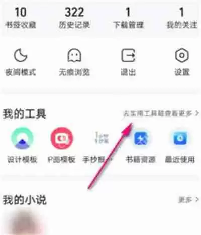QQ浏览器急救指南在哪里