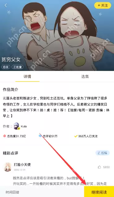 快看漫画APP怎么领KK币？快看漫画领KK币的方法介绍