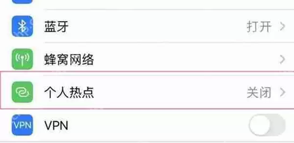 iphone13怎么开启手机热点