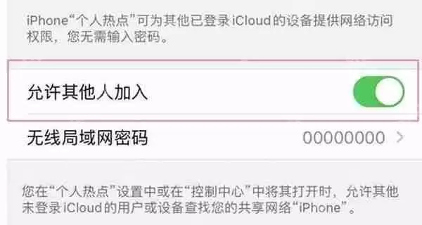 iphone13怎么开启手机热点