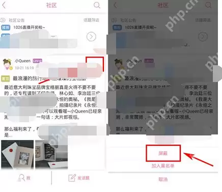 我是大美人APP如何屏蔽好友？如何屏蔽好友的方法分享