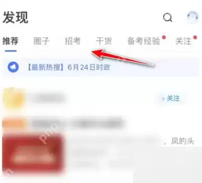 粉笔报考日历怎么看