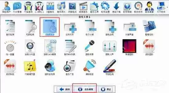 DTS音效大师原文件编码错误如何解决？解决原文件编码错误的方法说明