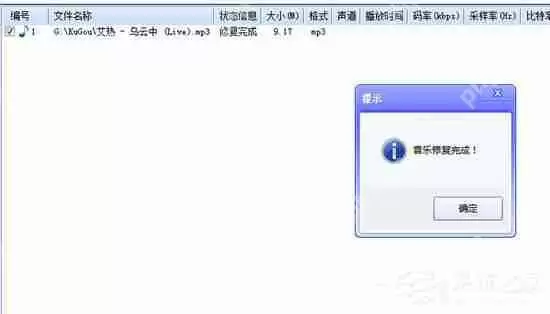 DTS音效大师原文件编码错误如何解决？解决原文件编码错误的方法说明