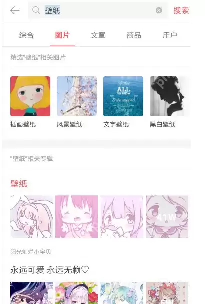 堆糖如何设置壁纸？设置手机壁纸方法介绍