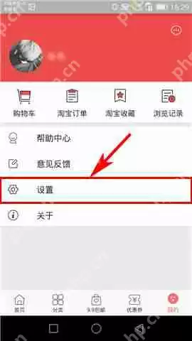 打骨折APP怎么将消息推送提醒关掉？关闭消息推送提醒的方法说明