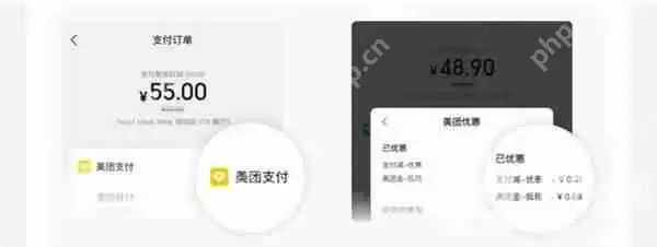 美团立减金怎么用