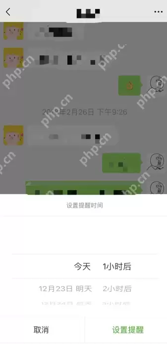 微信app怎么设置强提醒？强提醒设置步骤介绍