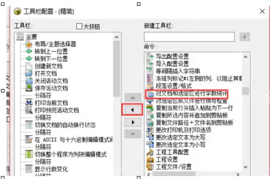 UltraEdit如何统计字数？UltraEdit统计字数方法分享