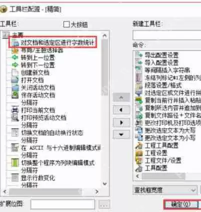 UltraEdit如何统计字数？UltraEdit统计字数方法分享