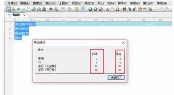 UltraEdit如何统计字数？UltraEdit统计字数方法分享