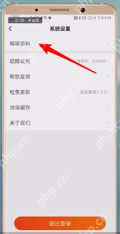 微鲤看看APP如何进行注销？微鲤看看注销步骤一览