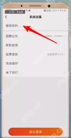 微鲤看看APP如何进行注销？微鲤看看注销步骤一览