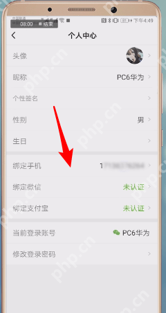 微鲤看看APP如何进行注销？微鲤看看注销步骤一览