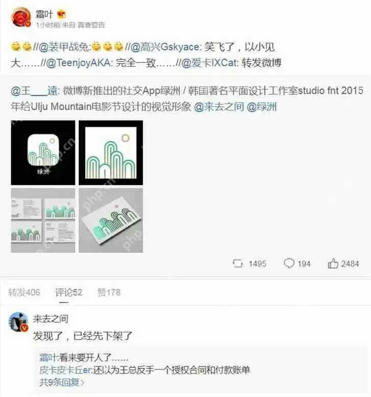 绿洲App下架怎么回事？绿洲App下架原因说明