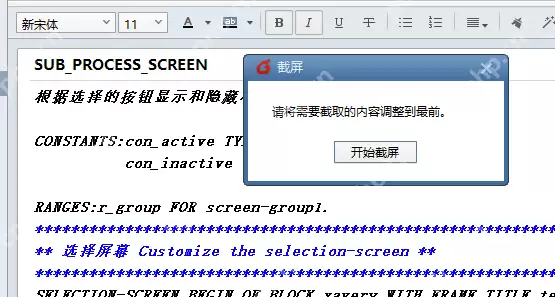 foxmail怎么截屏 foxmai截屏l操作流程