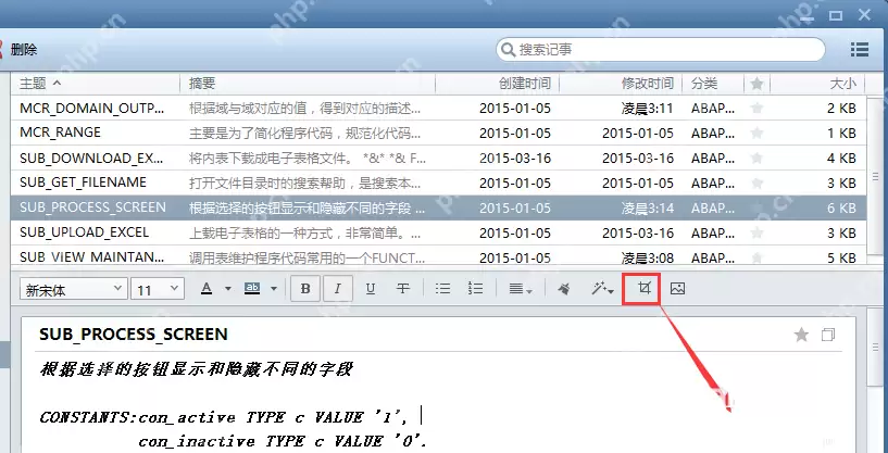 foxmail怎么截屏 foxmai截屏l操作流程