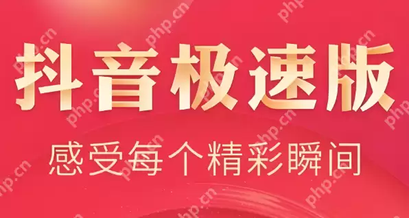 抖音极速版为什么任务不刷新？任务重置技巧！