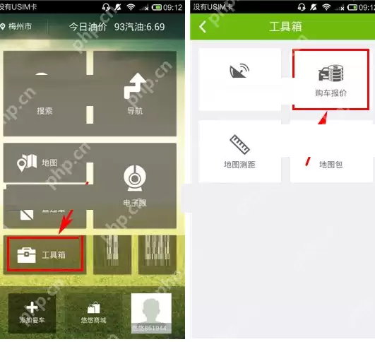 悠悠驾车APP如何查询汽车报价？查询汽车报价方法介绍